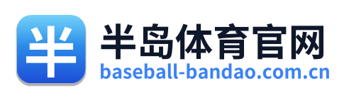 半岛体育官网